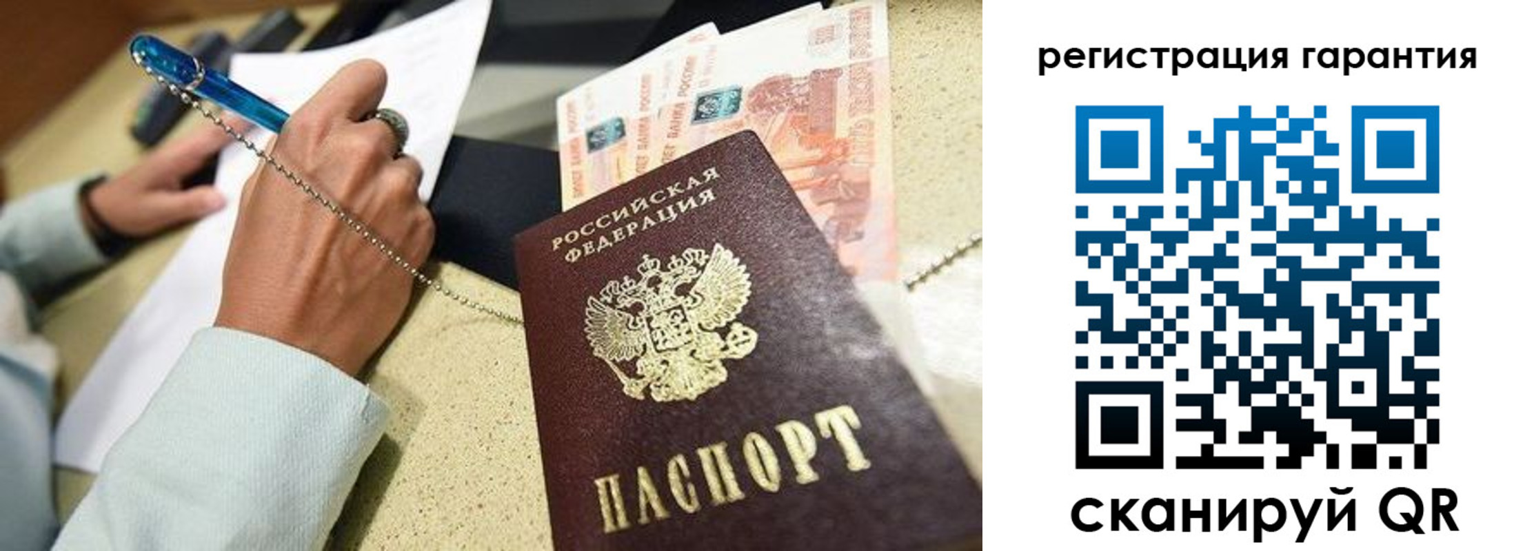где прописаться в Балашове
