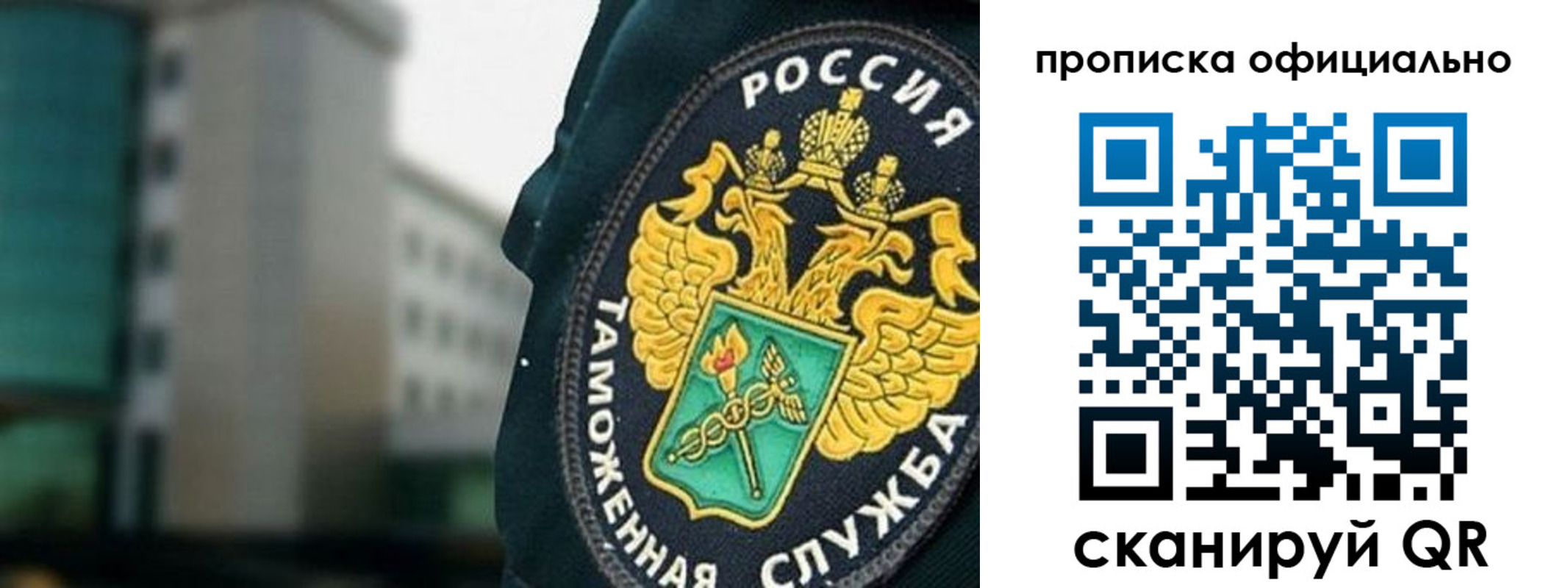 временная регистрация надежно в Балашове