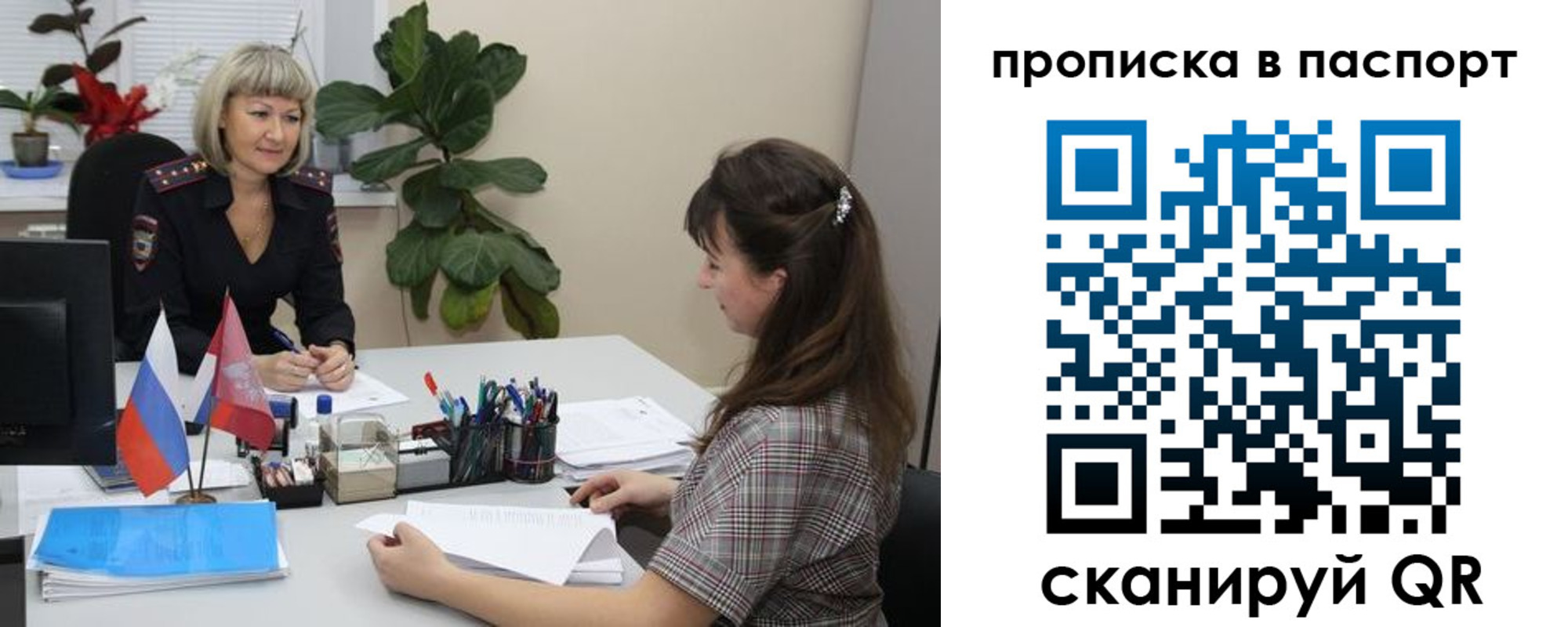 прописка для работы в Балашове