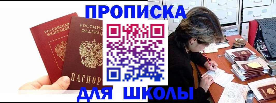 временная регистрация собственник в Балашове